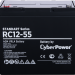 Аккумуляторная батарея SS CyberPower RC 12-55 / 12 В 55 Ач CyberPower Standart Series RC 12-55