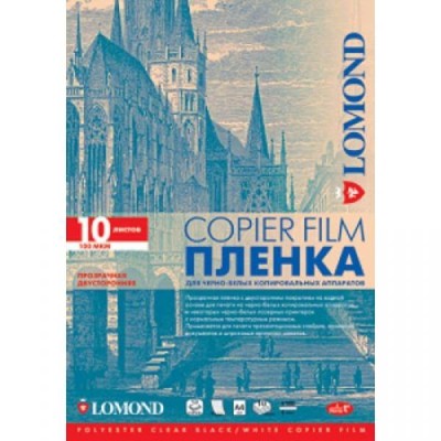 Пленка Lomond  PE DS Film – прозрачная, двусторонняя, А4, 100 мкм, 50 листов, для ч/б копиров.