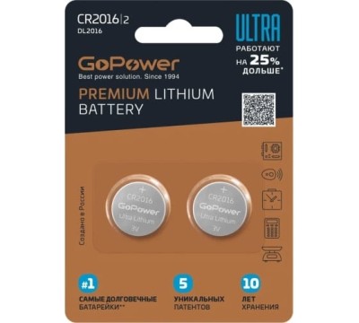 Батарейка GoPower ULTRA CR2016 BL2 00-00026403