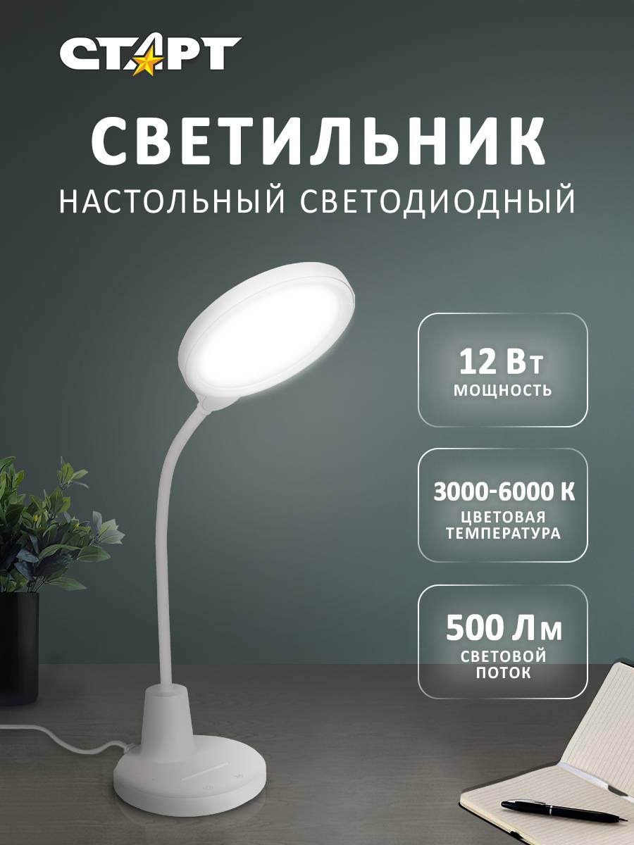 Настольные лампы в Минске - Купить ночники по выгодным ценам в Mile